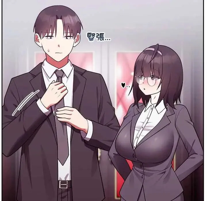 難言之秘第53話