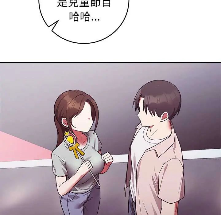 難言之秘第53話
