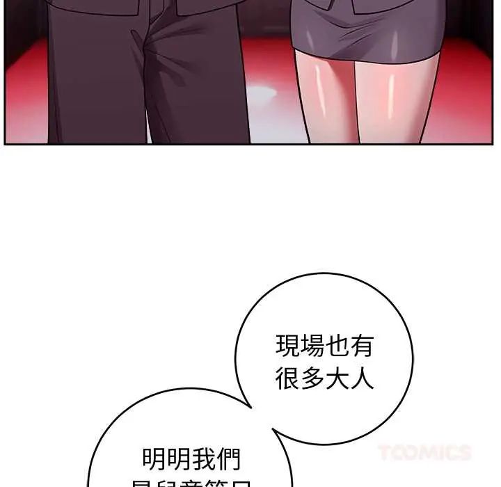 難言之秘第53話