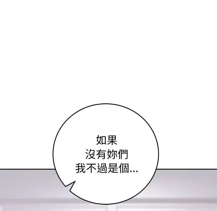 难言之秘-第53話 - 图片 109
