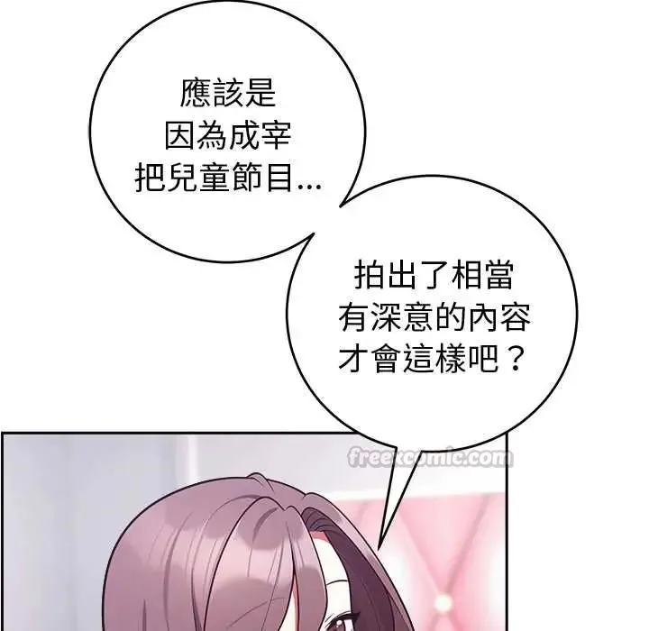 难言之秘-第53話 - 图片 105
