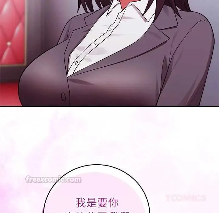 難言之秘第53話