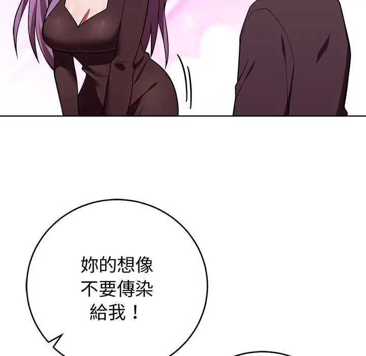 難言之秘第53話