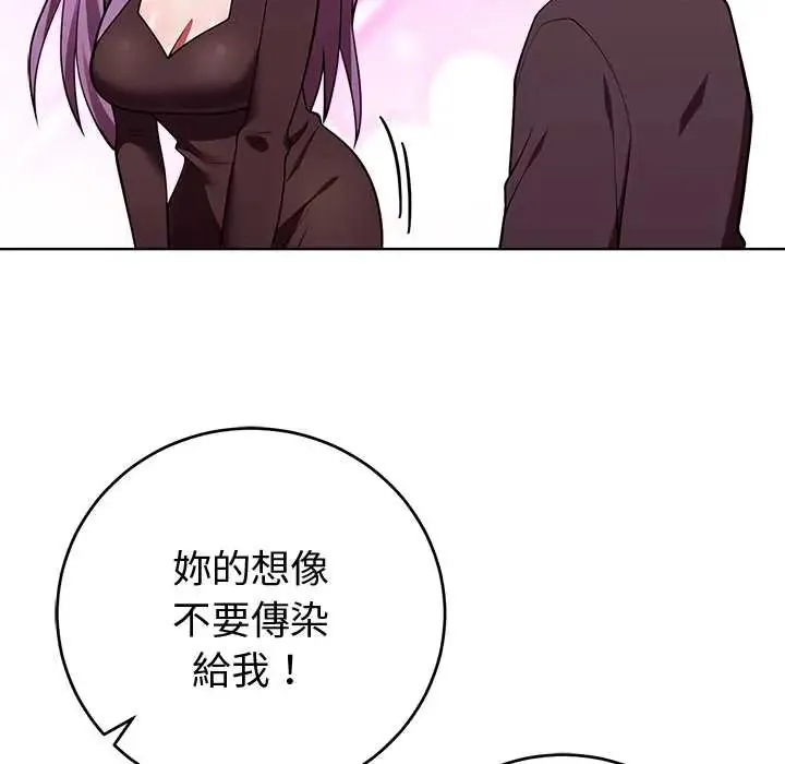 难言之秘-第53話 - 图片 130