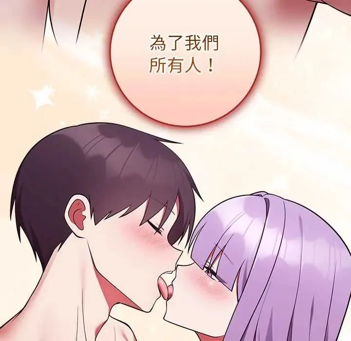 難言之秘第53話
