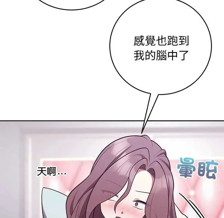 难言之秘-第53話 - 图片 131