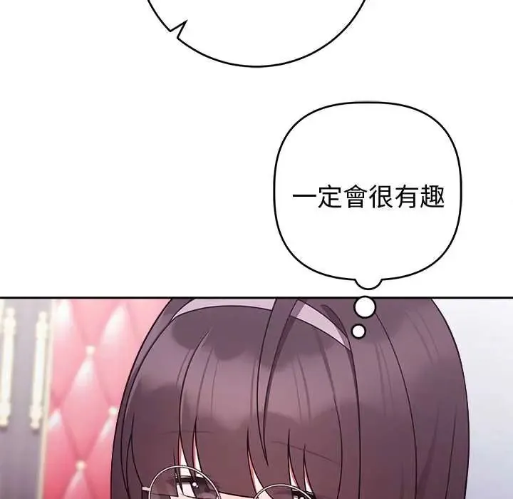 难言之秘-第53話 - 图片 136