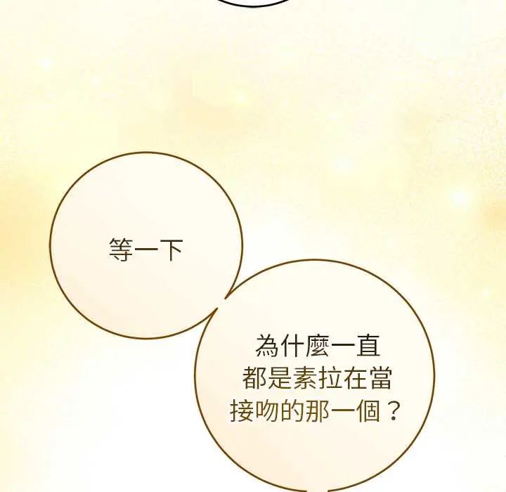 難言之秘第53話