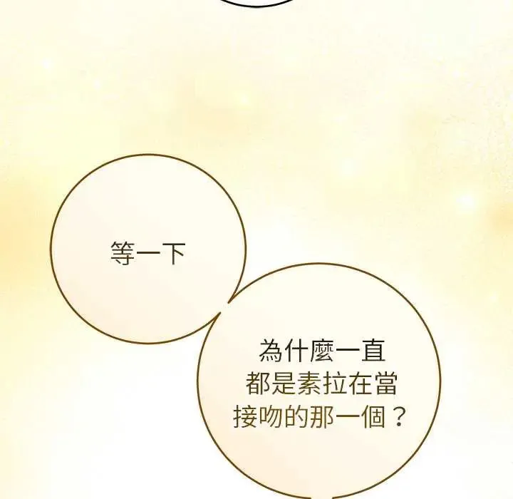 難言之秘第53話