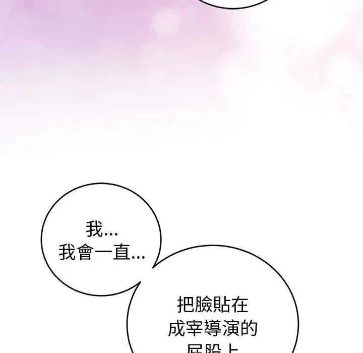 难言之秘-第53話 - 图片 148