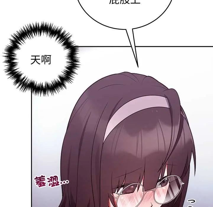 難言之秘第53話