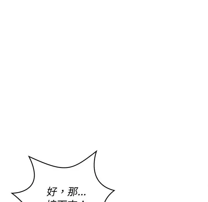 难言之秘-第53話 - 图片 160
