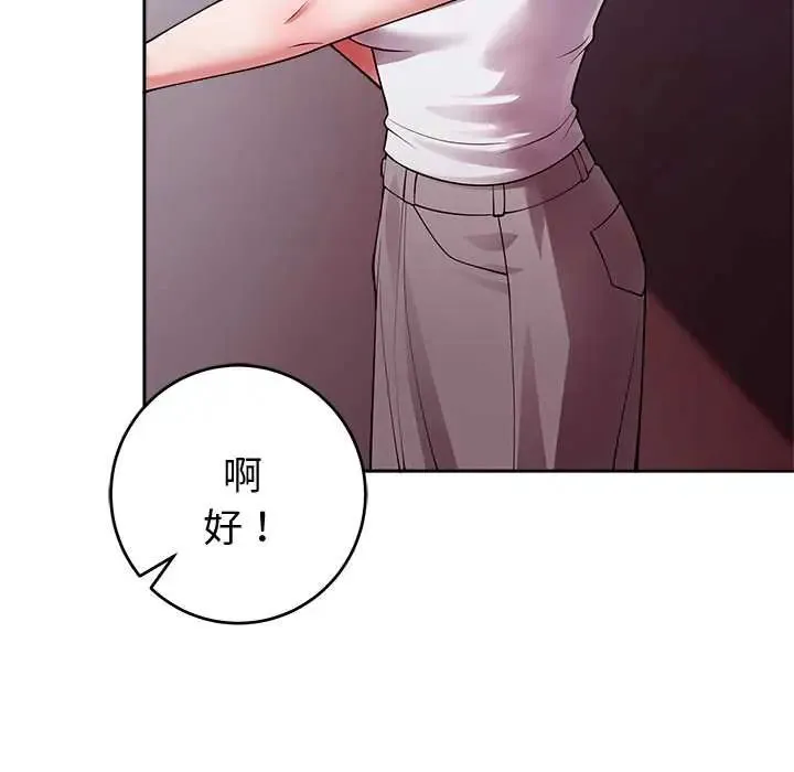 难言之秘-第53話 - 图片 155