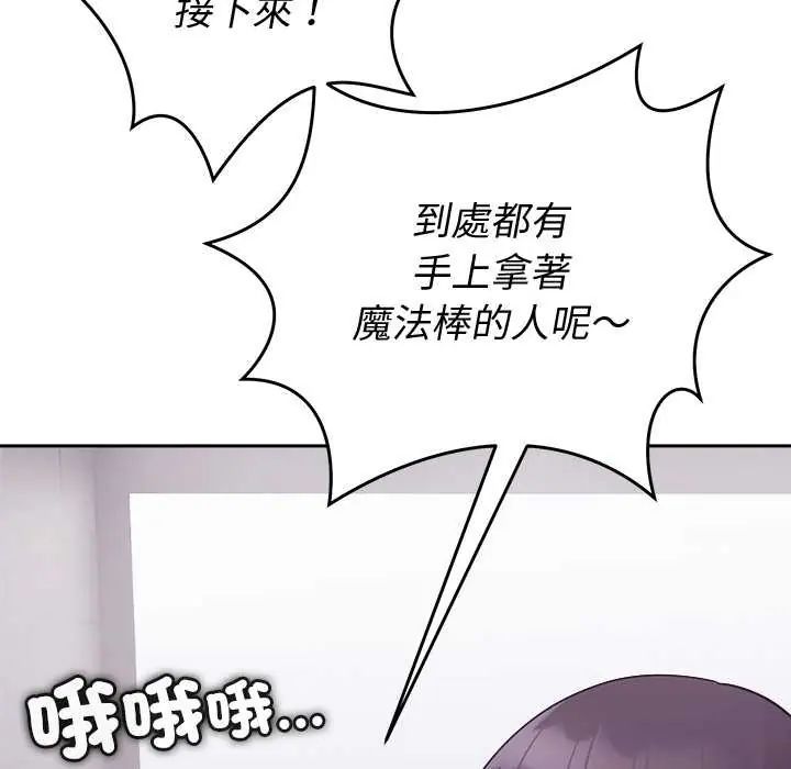 難言之秘第53話