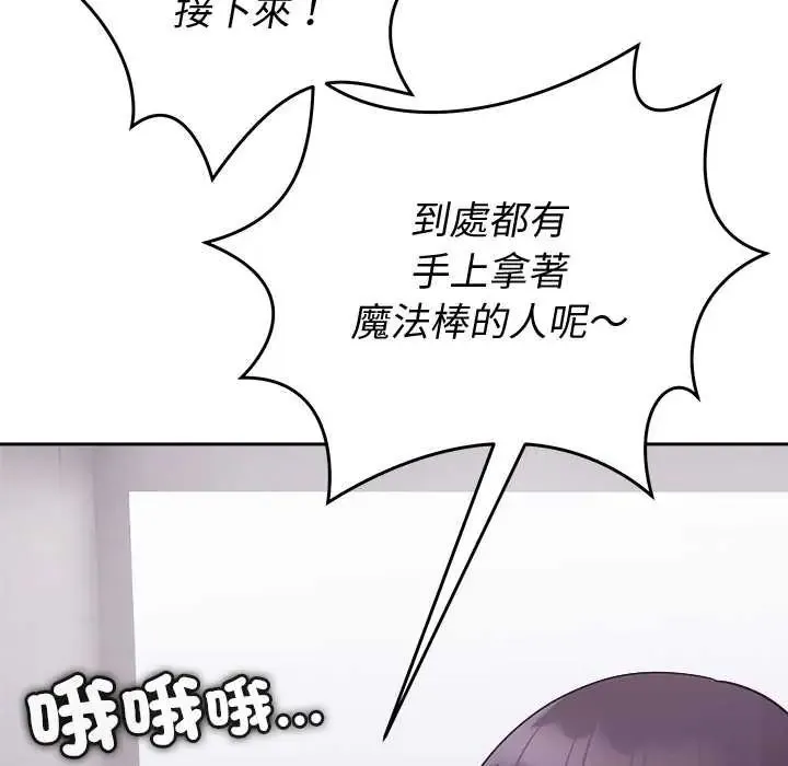 難言之秘第53話