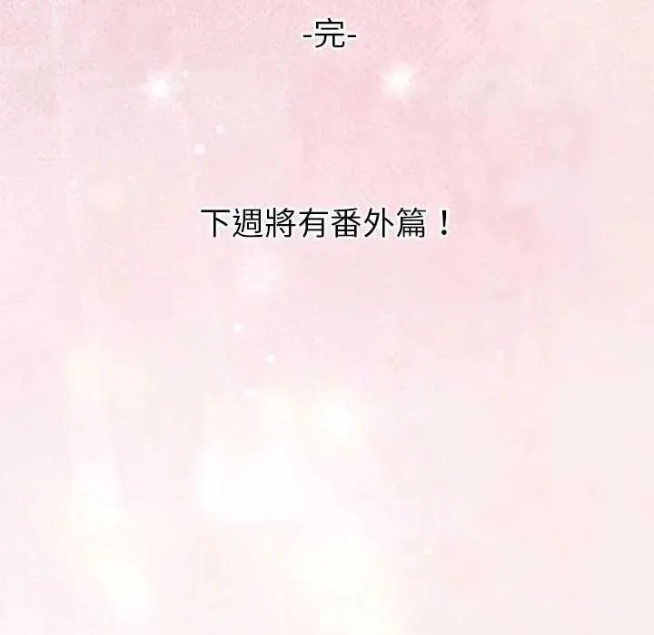 难言之秘-第53話 - 图片 167