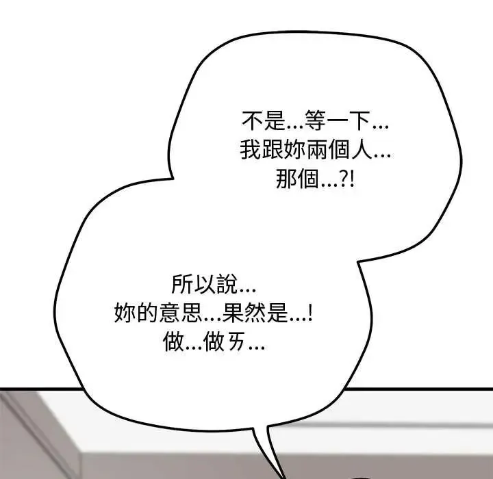 魔法少女退役后-第23話 - 图片 7