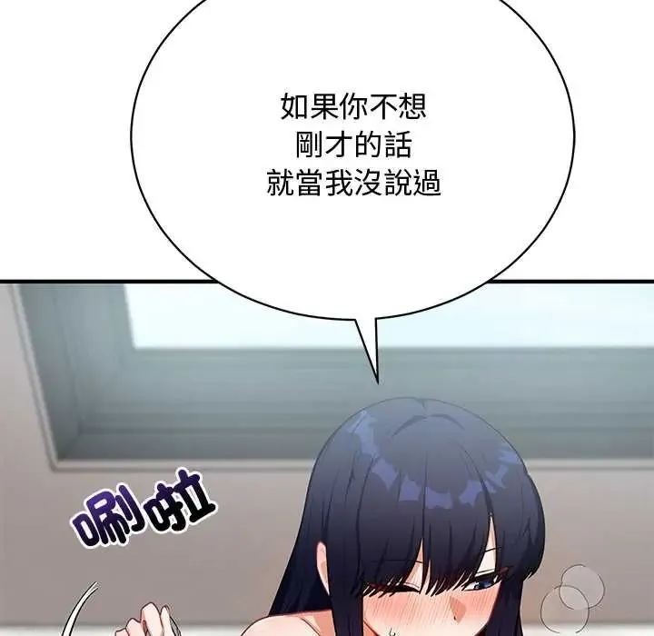 魔法少女退役後第23話
