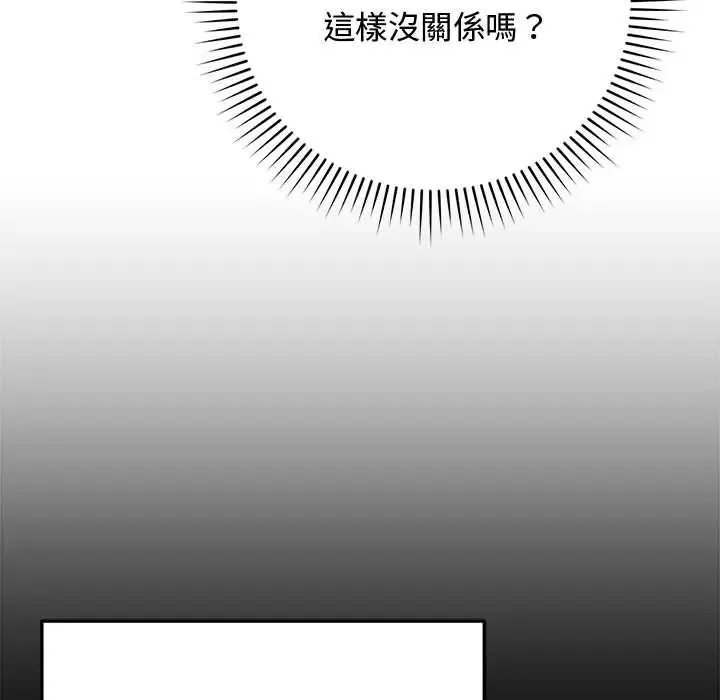 魔法少女退役后-第23話 - 图片 17