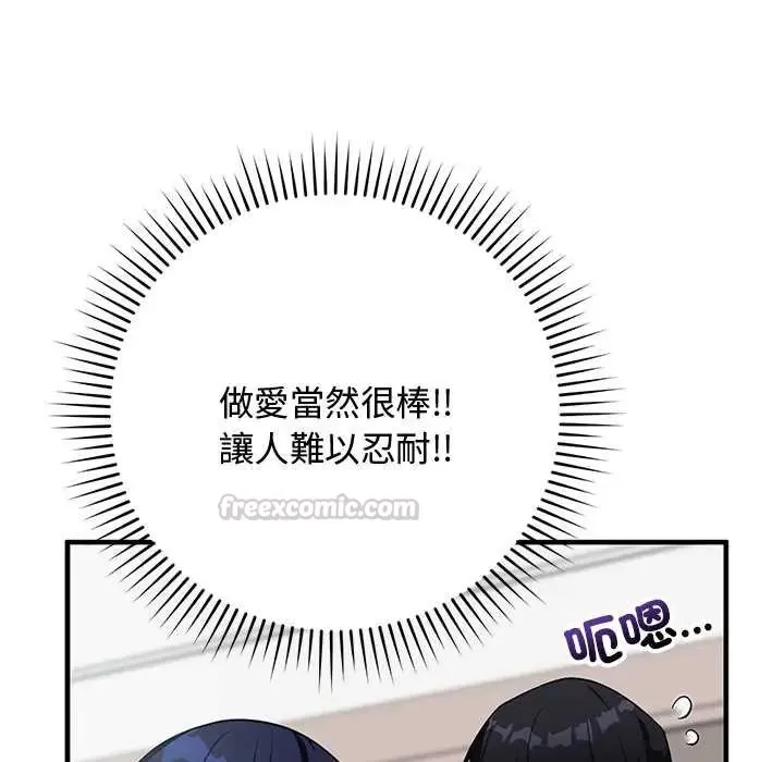 魔法少女退役后-第23話 - 图片 15