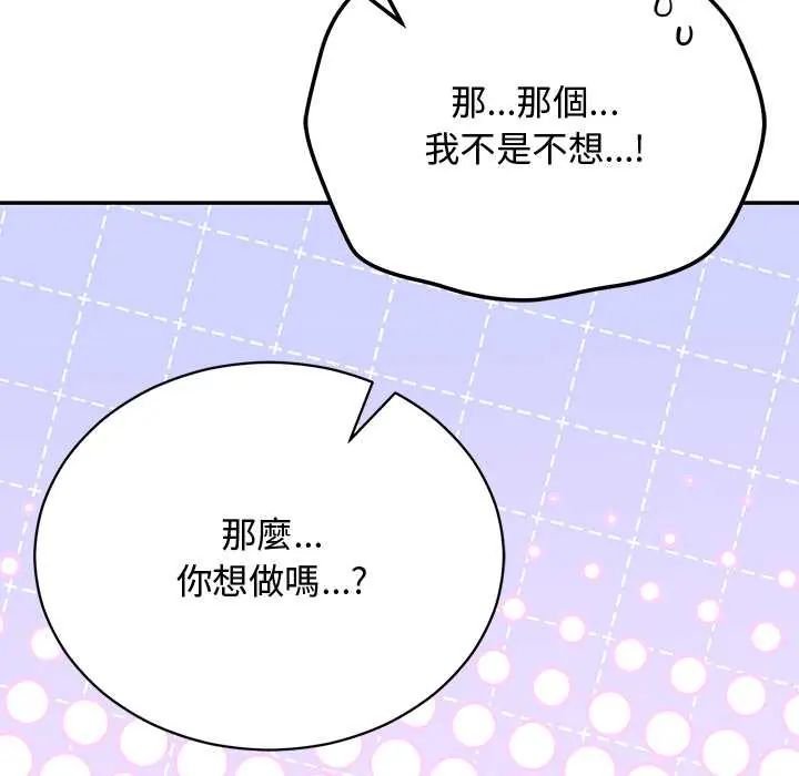 魔法少女退役後第23話
