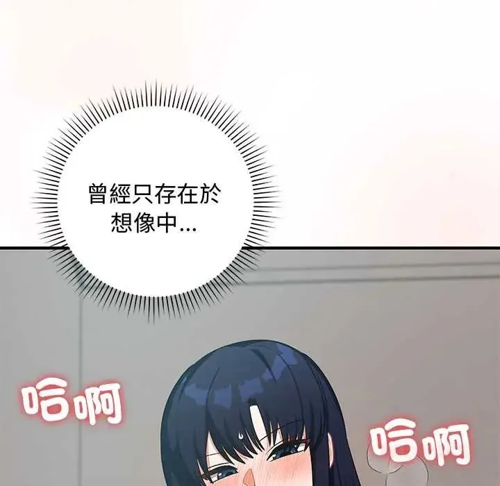 魔法少女退役後第23話