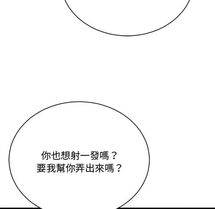 魔法少女退役后-第23話 - 图片 78