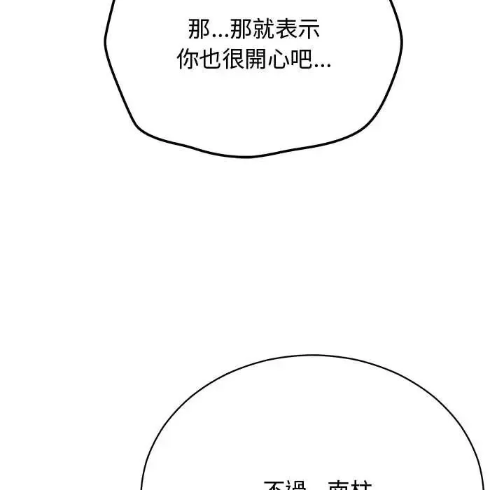 魔法少女退役後第23話