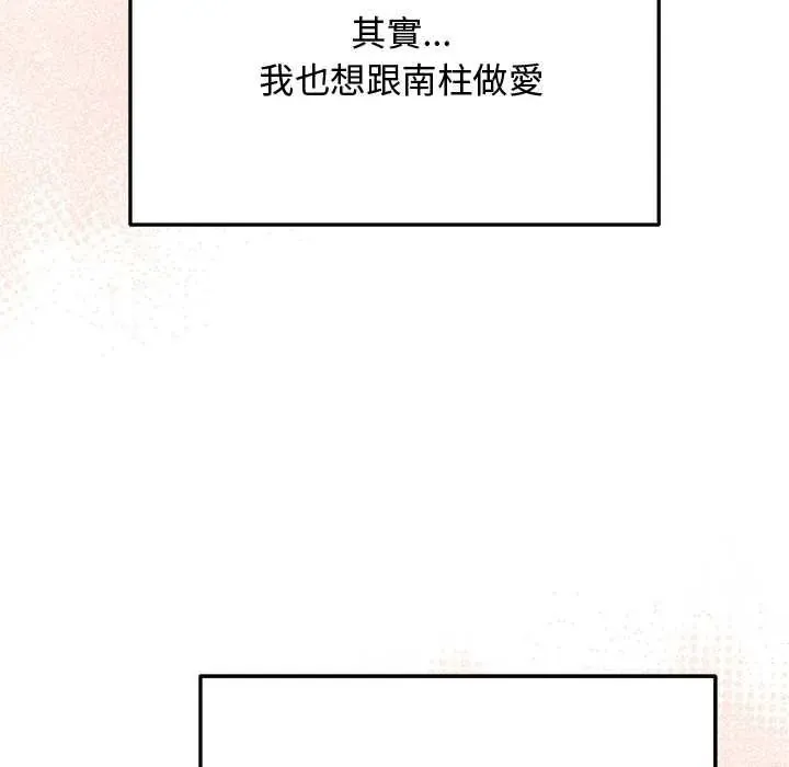 魔法少女退役后-第23話 - 图片 97