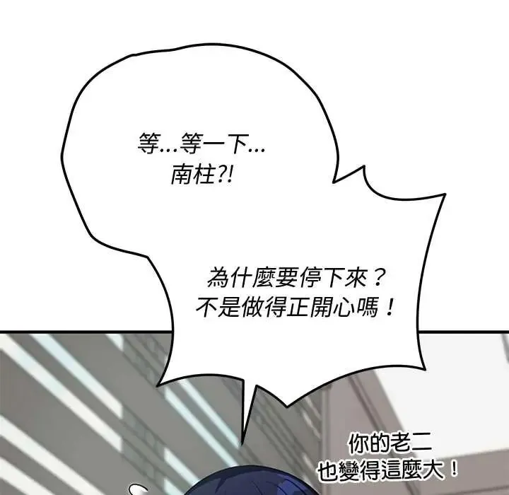 魔法少女退役後第23話