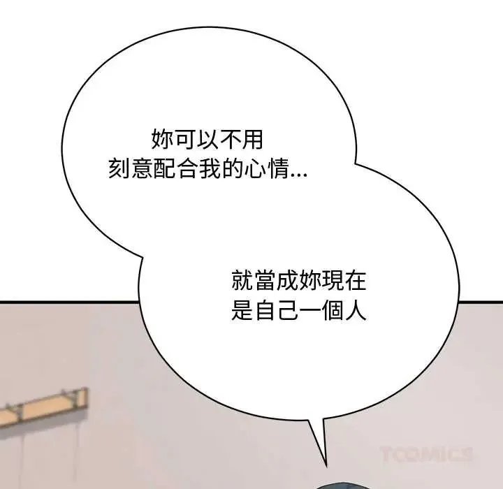 魔法少女退役后-第23話 - 图片 116