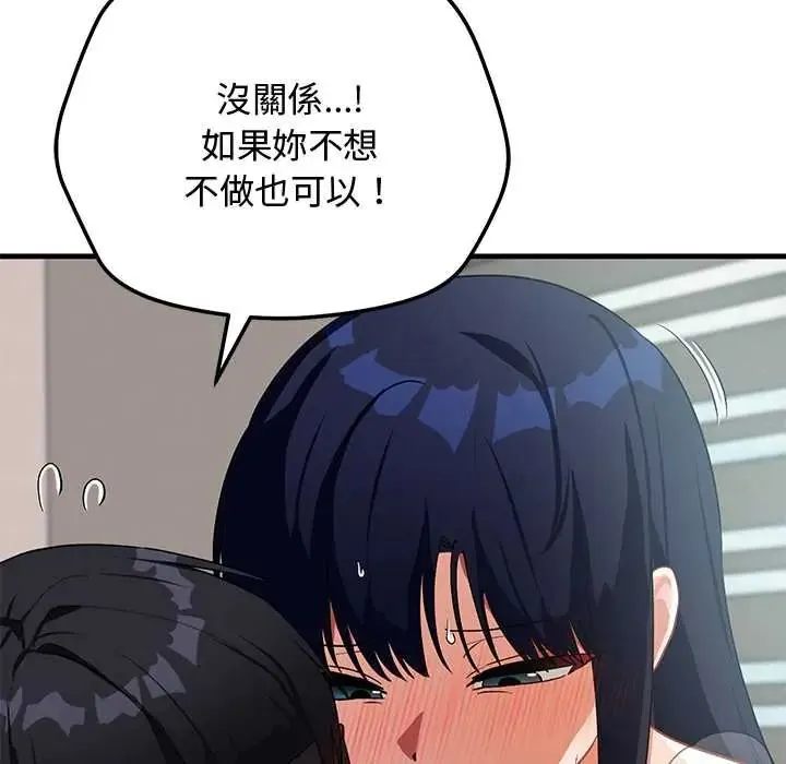 魔法少女退役后-第23話 - 图片 160