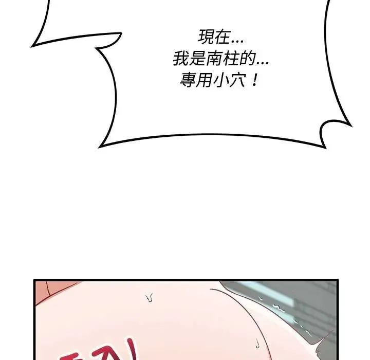 魔法少女退役後第23話