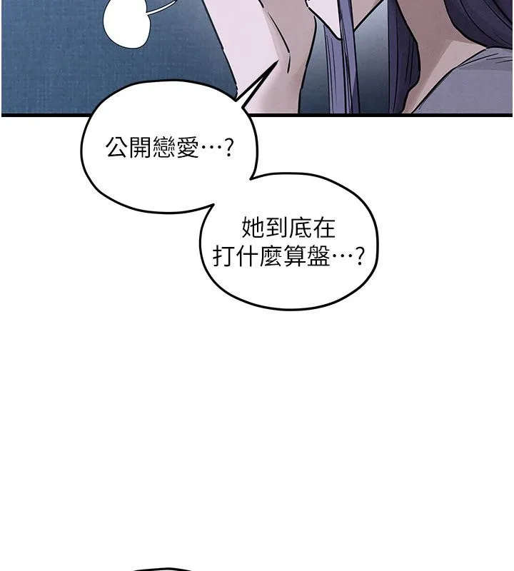 慾海交锋-第98話-我是來對你負責的♥ - 图片 10