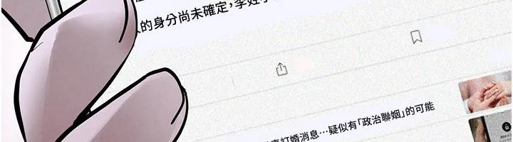慾海交锋-第98話-我是來對你負責的♥ - 图片 18