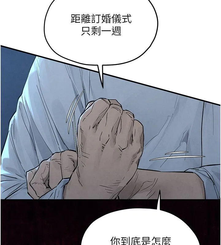 慾海交锋-第98話-我是來對你負責的♥ - 图片 27