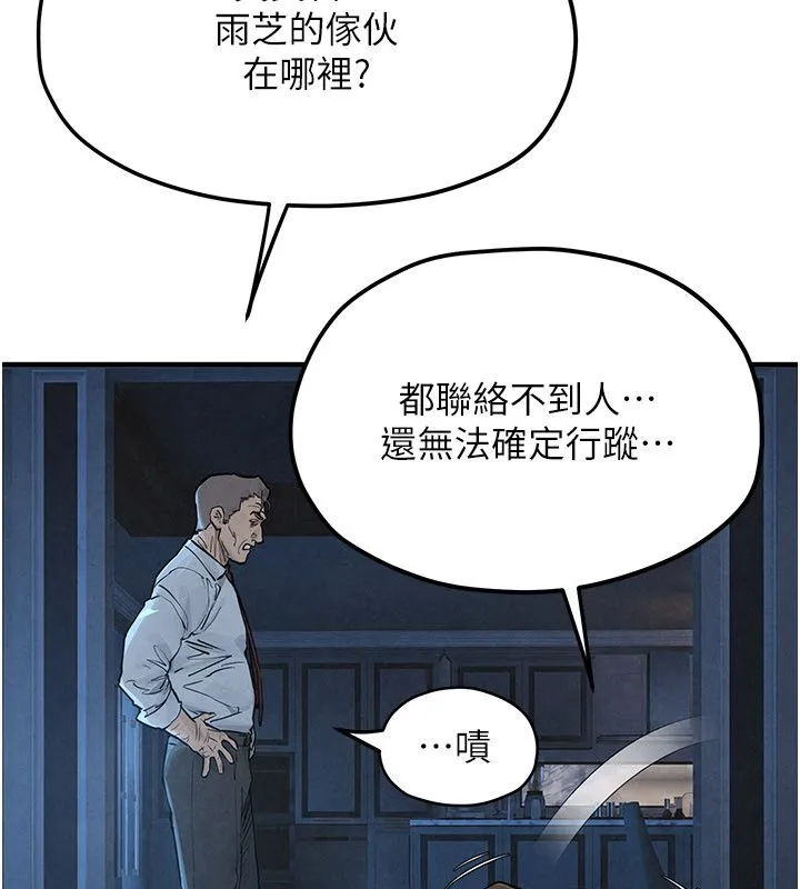 慾海交锋-第98話-我是來對你負責的♥ - 图片 32
