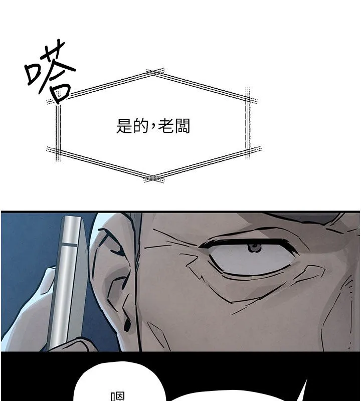 慾海交锋-第98話-我是來對你負責的♥ - 图片 41