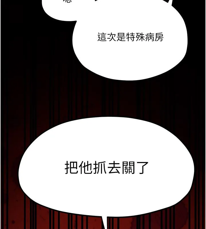 慾海交锋-第98話-我是來對你負責的♥ - 图片 42