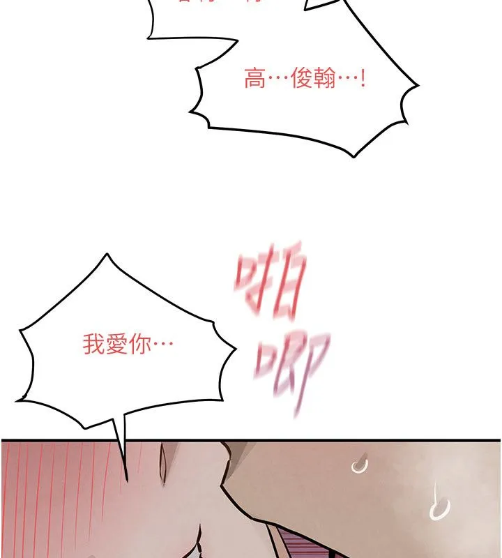 慾海交锋-第98話-我是來對你負責的♥ - 图片 102
