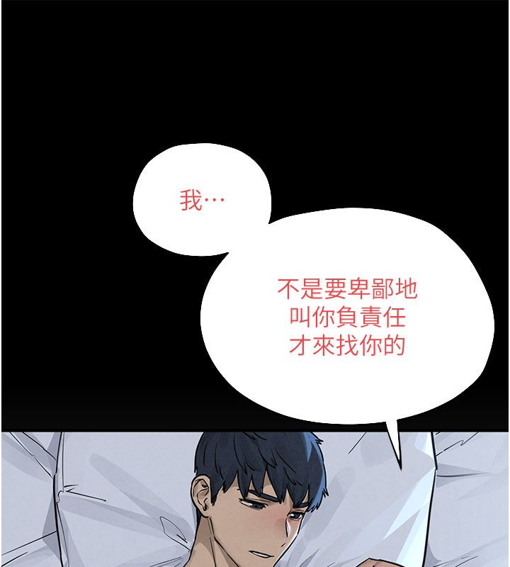 慾海交鋒第98話-我是來對你負責的&hearts;