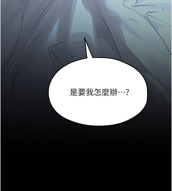慾海交锋-第98話-我是來對你負責的♥ - 图片 128