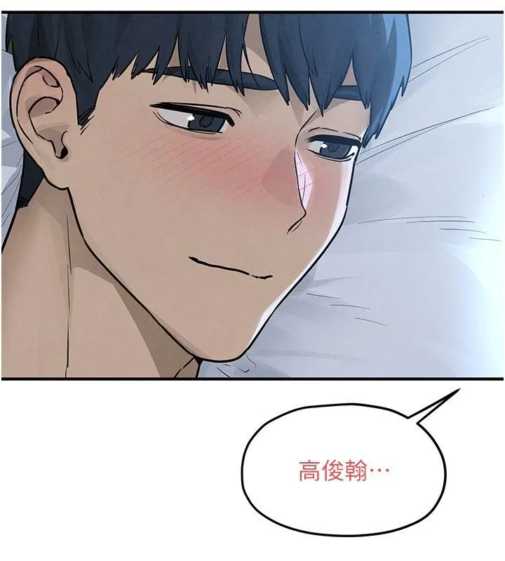 慾海交锋-第98話-我是來對你負責的♥ - 图片 138