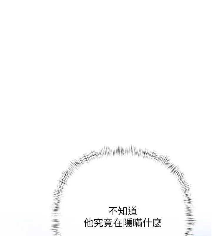 慾债-第16話-公開上司的祕密 - 图片 65