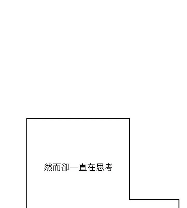 慾债-第16話-公開上司的祕密 - 图片 77