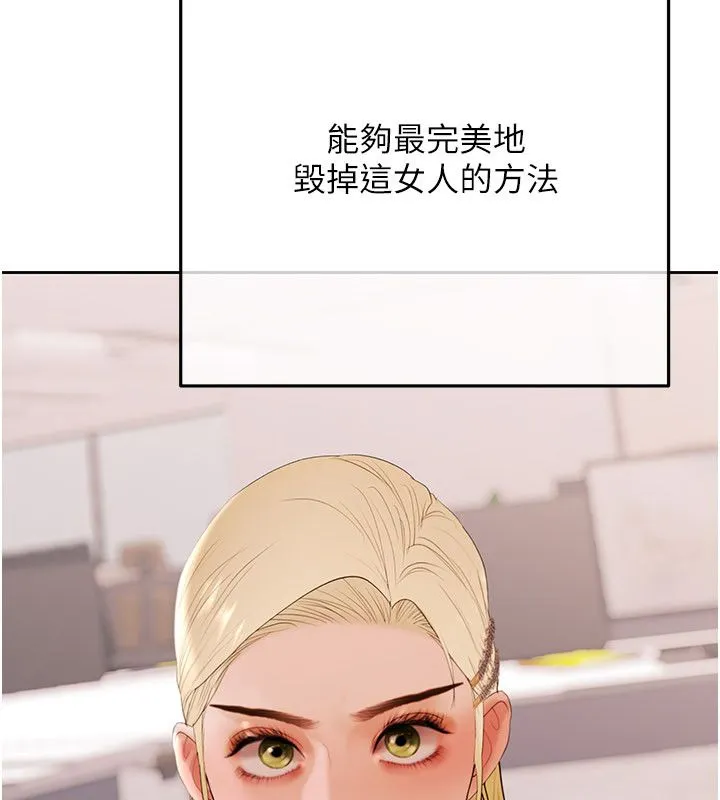 慾债-第16話-公開上司的祕密 - 图片 85