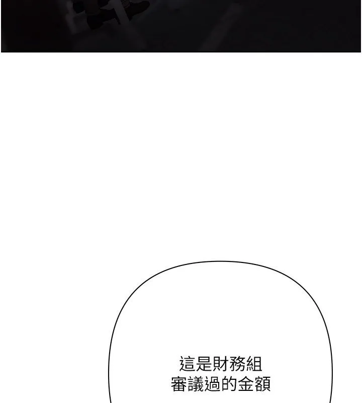 慾债-第16話-公開上司的祕密 - 图片 114