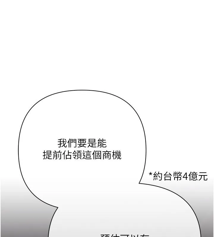 慾債第16話-公開上司的祕密