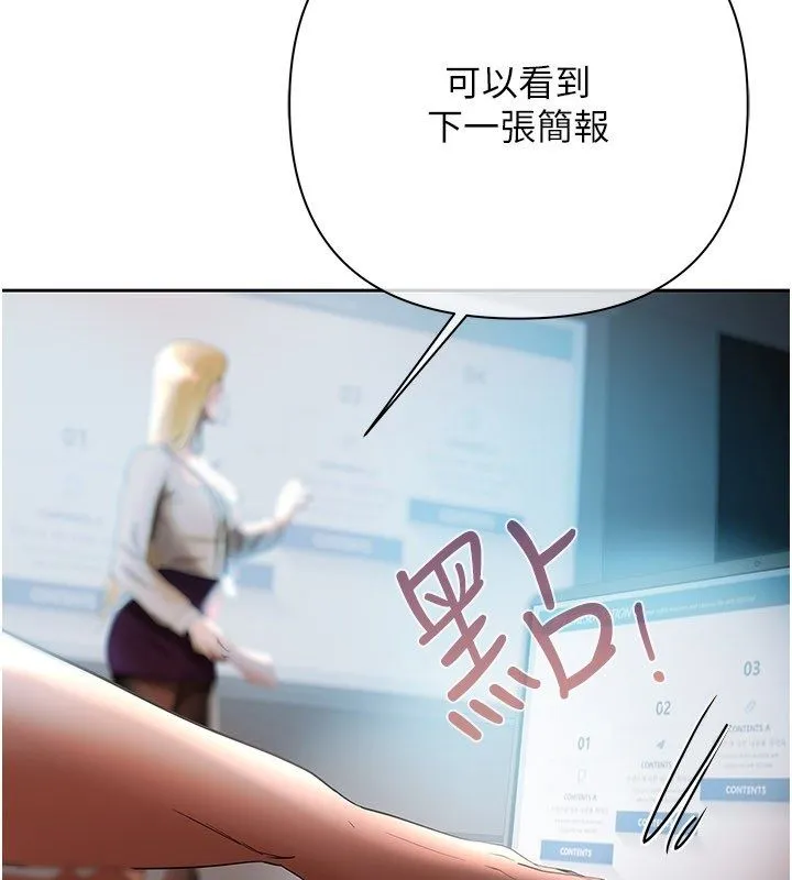 慾债-第16話-公開上司的祕密 - 图片 123
