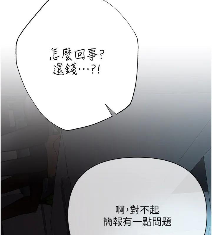 慾债-第16話-公開上司的祕密 - 图片 130